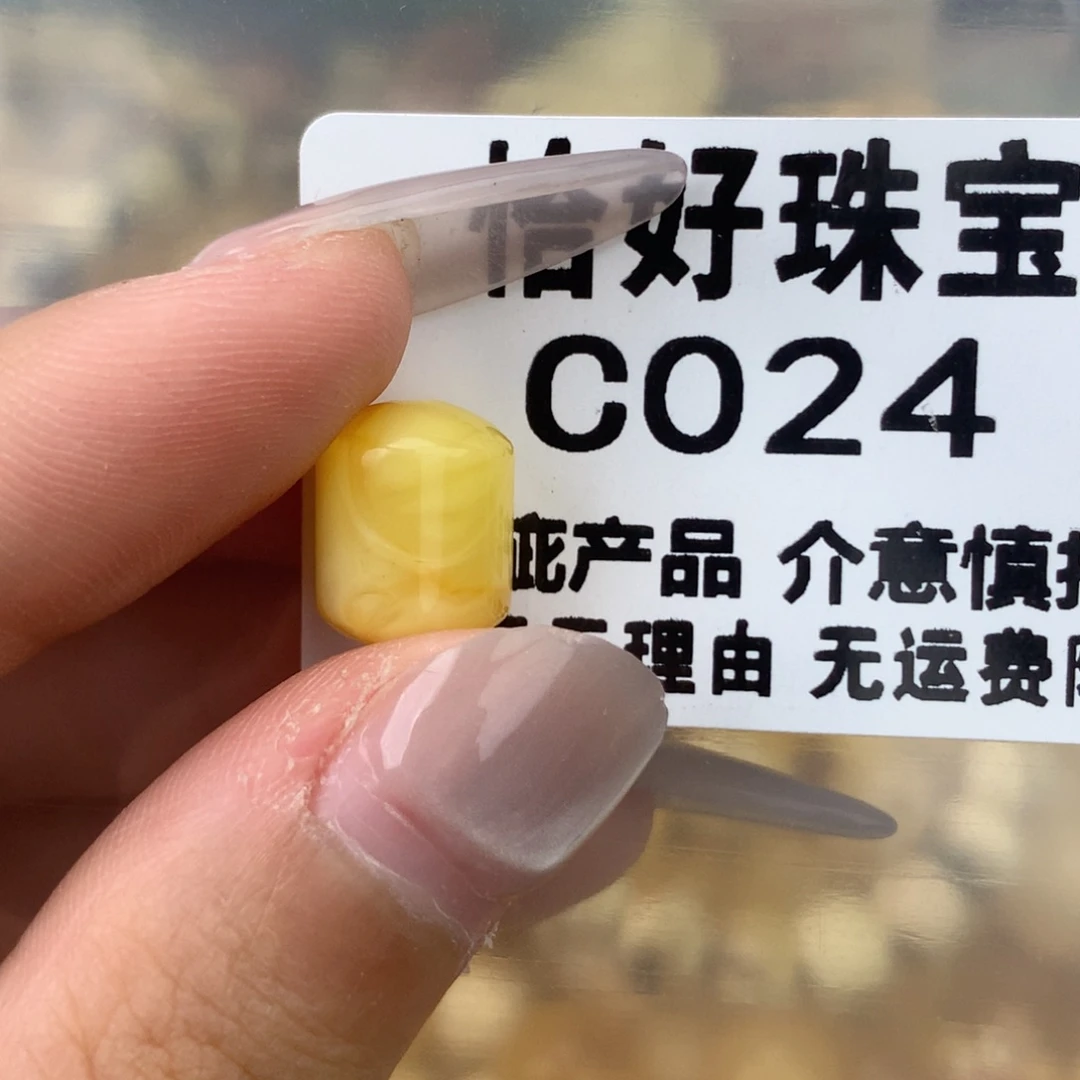 未镶嵌琥珀珠宝奇石12