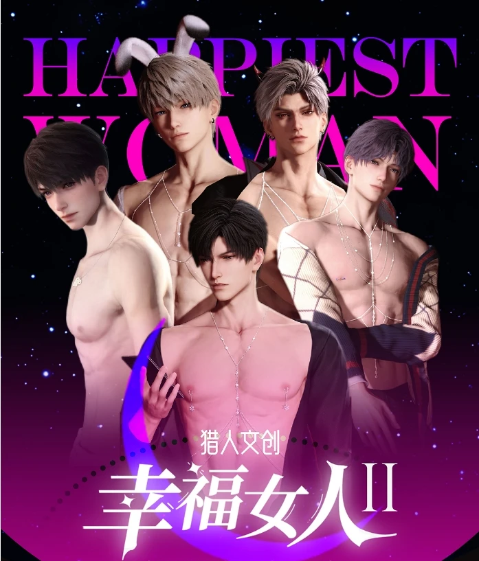 【叠叠】猎人文创《恋与深空》幸福女人第二弹 国卡二创 (默认代拆)