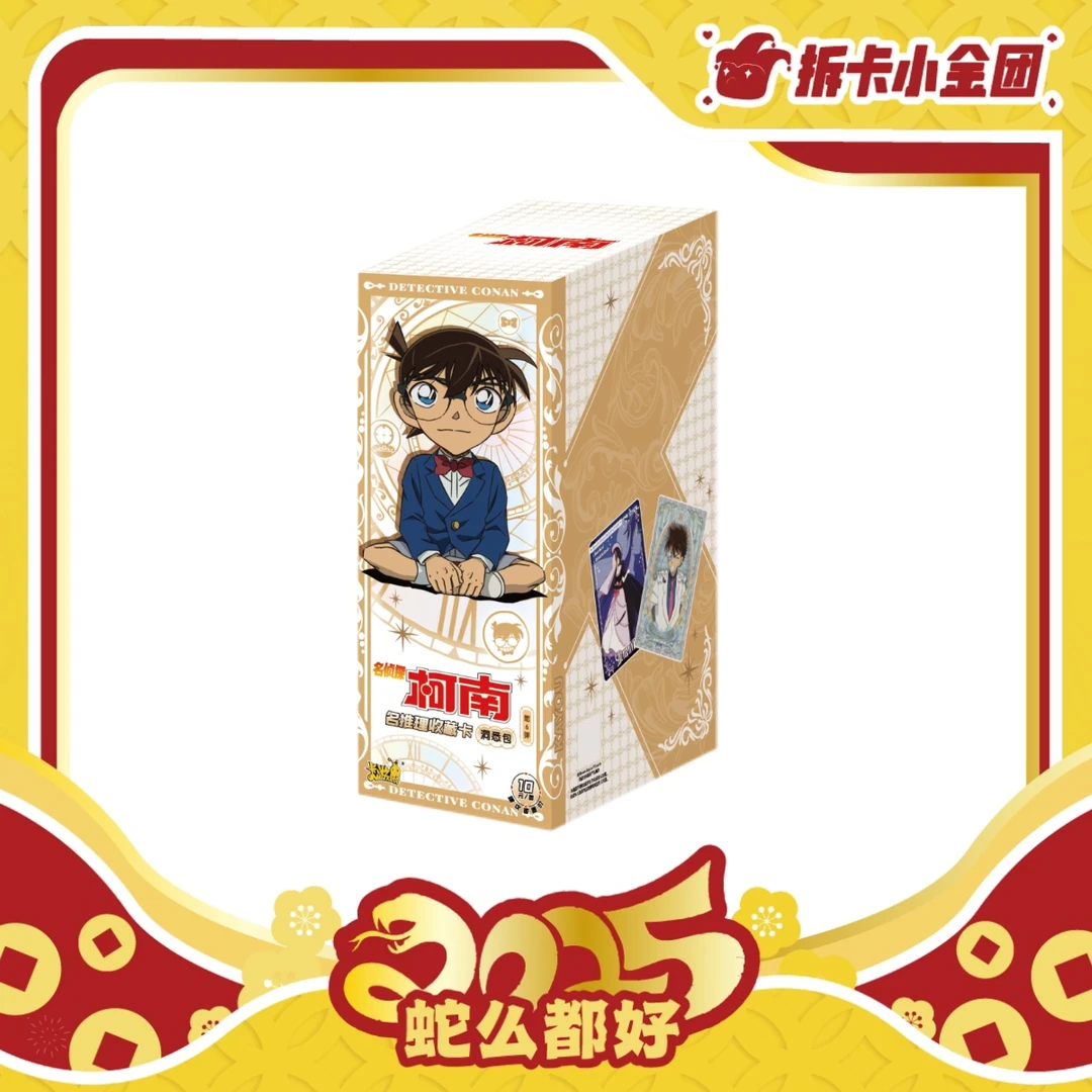 卡游柯南洞悉包六弹   收藏卡（拆盒）