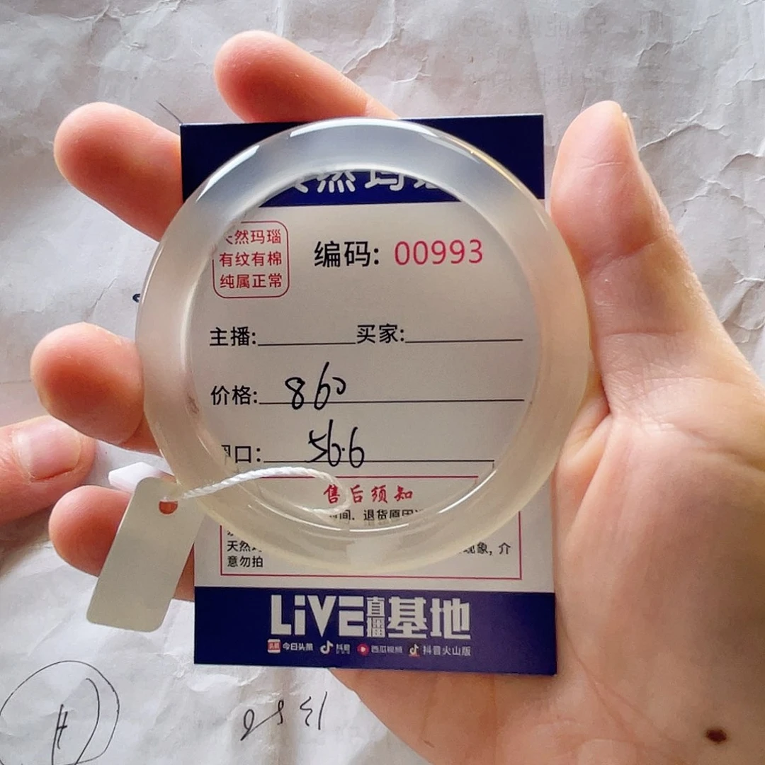 玛瑙/玉髓手镯未镶嵌l****D2