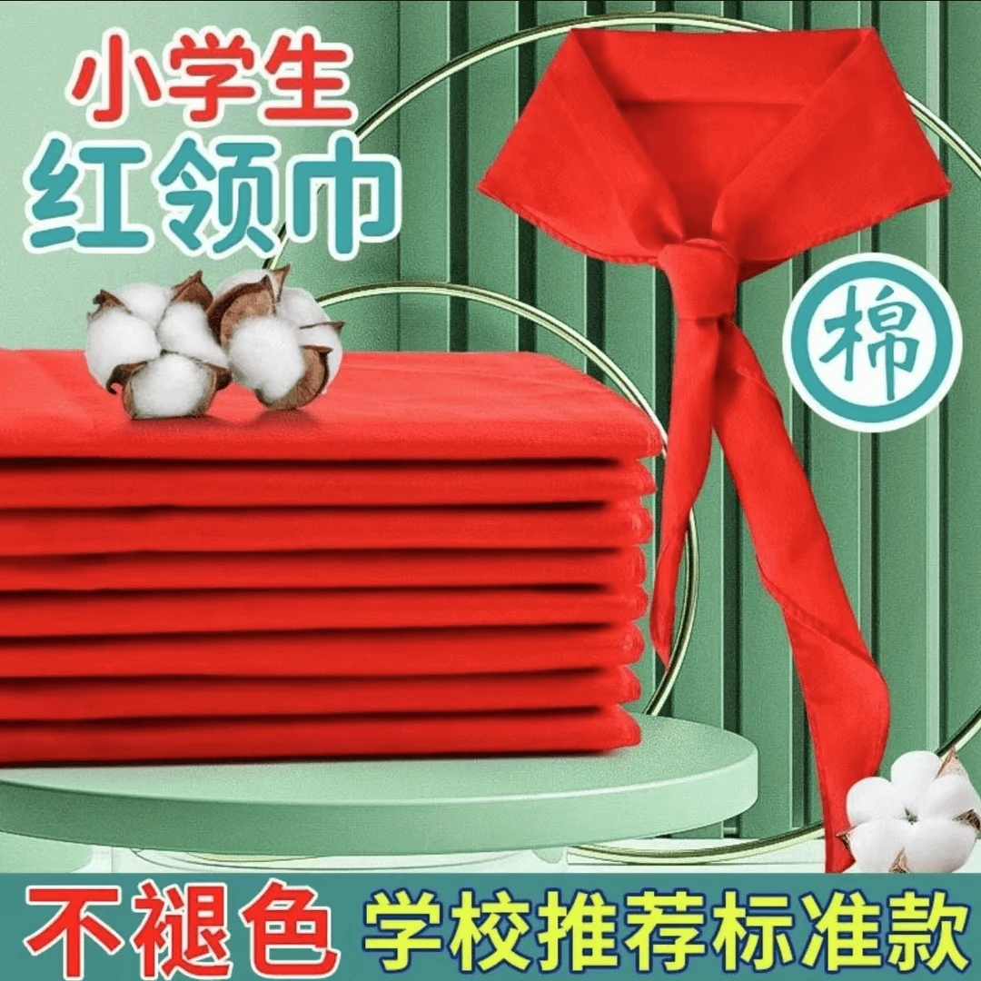 红领巾小学统一标准1米1.2米全棉超厚通用高档纯棉布料红领巾批发