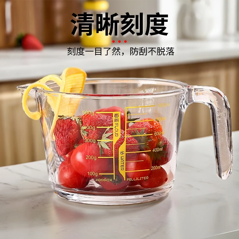 玻璃量杯牛奶杯带刻度过滤网微波炉加热耐高温家用厨房烘焙早餐杯