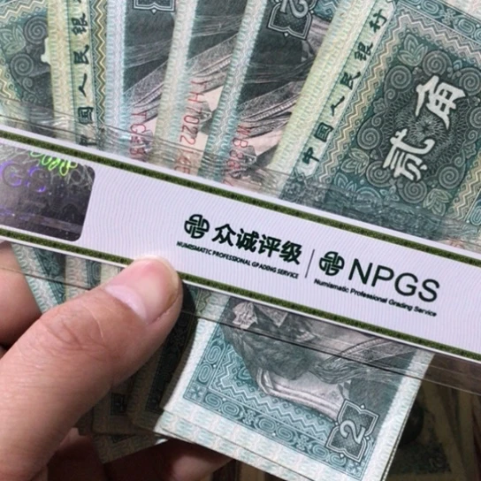 10张退市旧纸币8002号码随机发货