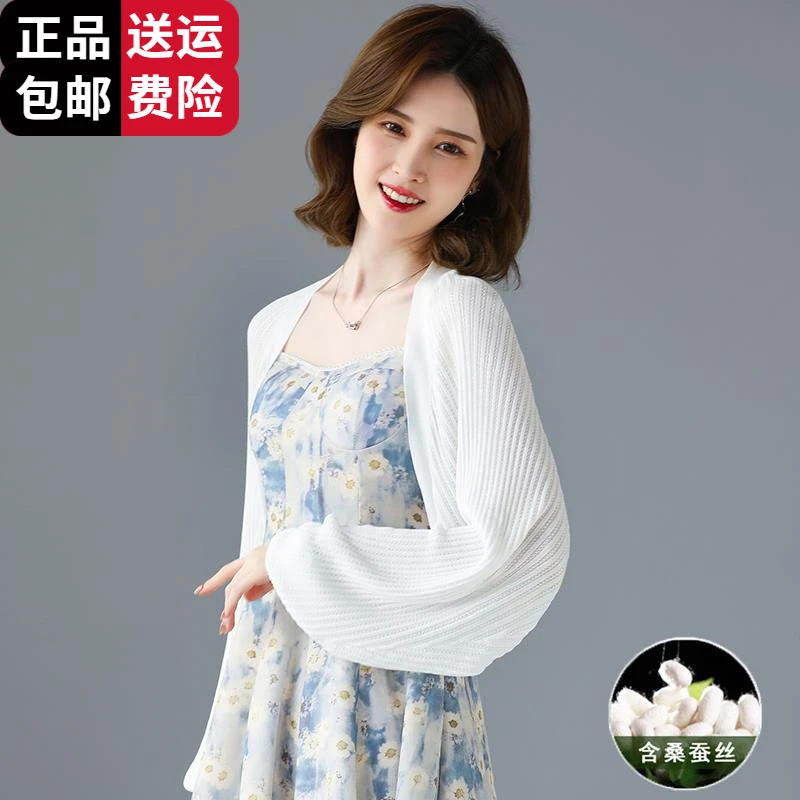 工厂直销百搭针织开衫女薄款防晒衣空调衫灯笼袖披肩夏季配裙子