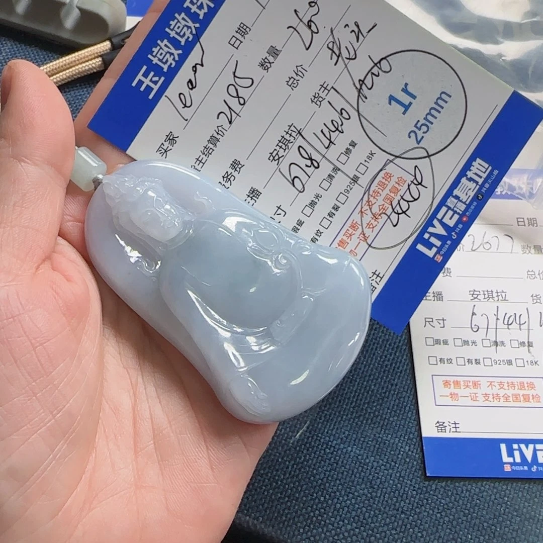 翡翠挂件未镶嵌l****e翡翠