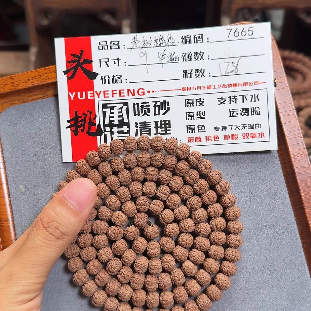 吊坠金刚菩提Asaaaa7665