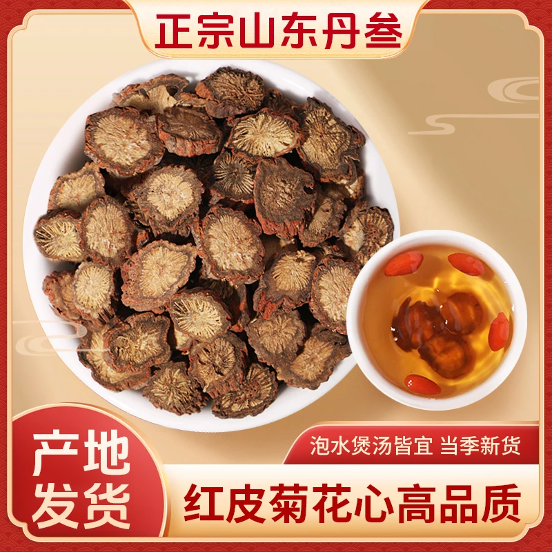 【道地原产】山东紫丹叁  红皮黑心 无硫熏 参味浓郁 100g/罐
