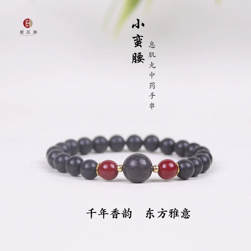 【小蛮腰】息肌丸古法合香珠0.8cm手链手工编绳合香珠手串 配礼盒