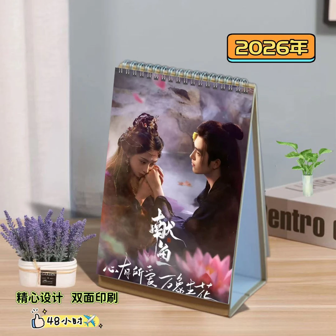 献鱼台历周边相册图集定制礼品应援收藏