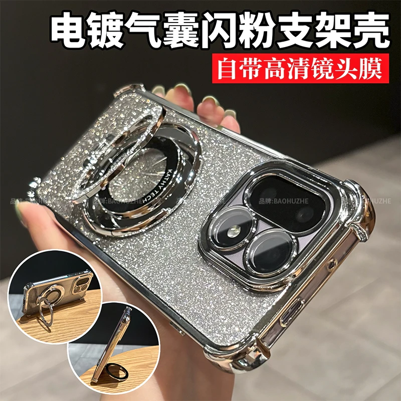 磁吸支架闪粉四角气囊防摔电镀适用一加15/13手机壳镜头全包简约