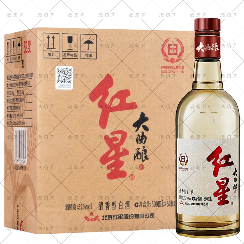 红星大曲酿 北京二锅头 清香型固态纯粮白酒 整箱装52度500ml*6瓶