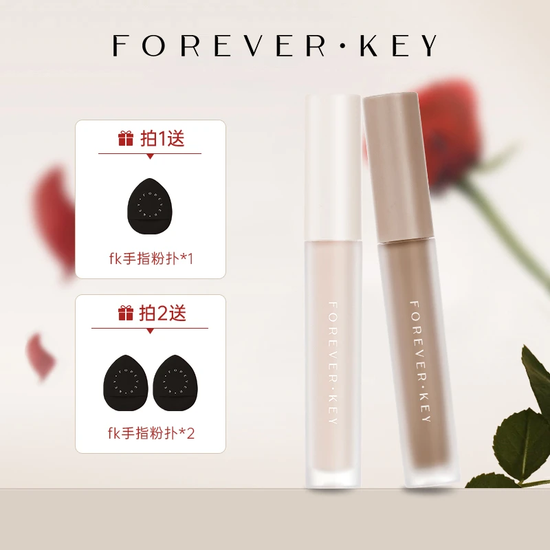 foreverkey（专属）修容液体修容棒鼻影阴影修容液推开侧影提亮液