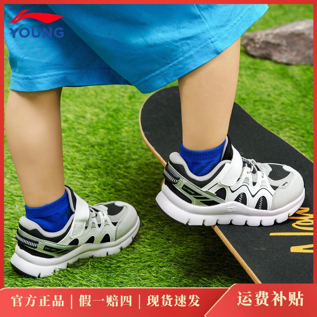 李宁儿童运动鞋男女小童宝宝跑步鞋减震回弹防滑低帮潮款百搭跑鞋