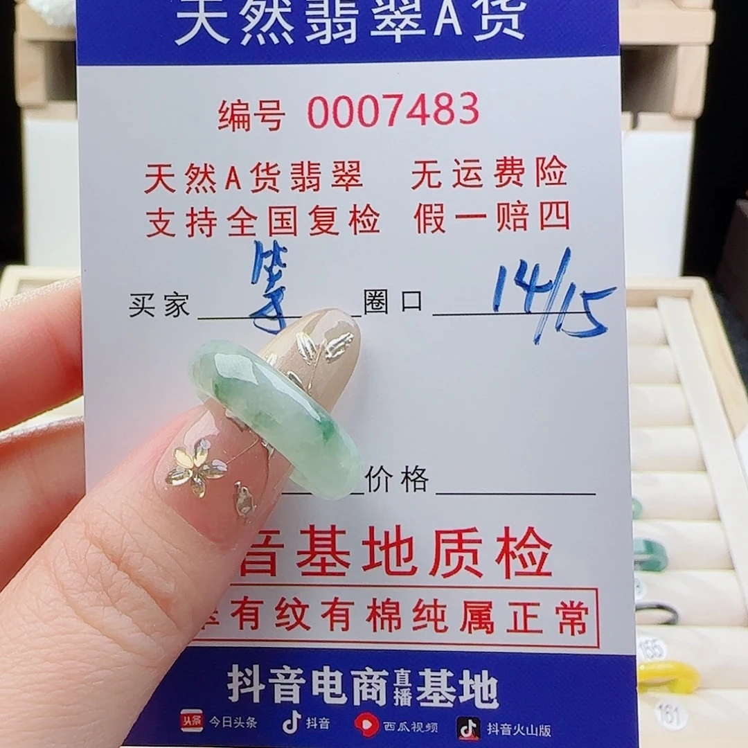 等***等翡翠未镶嵌戒指戒指