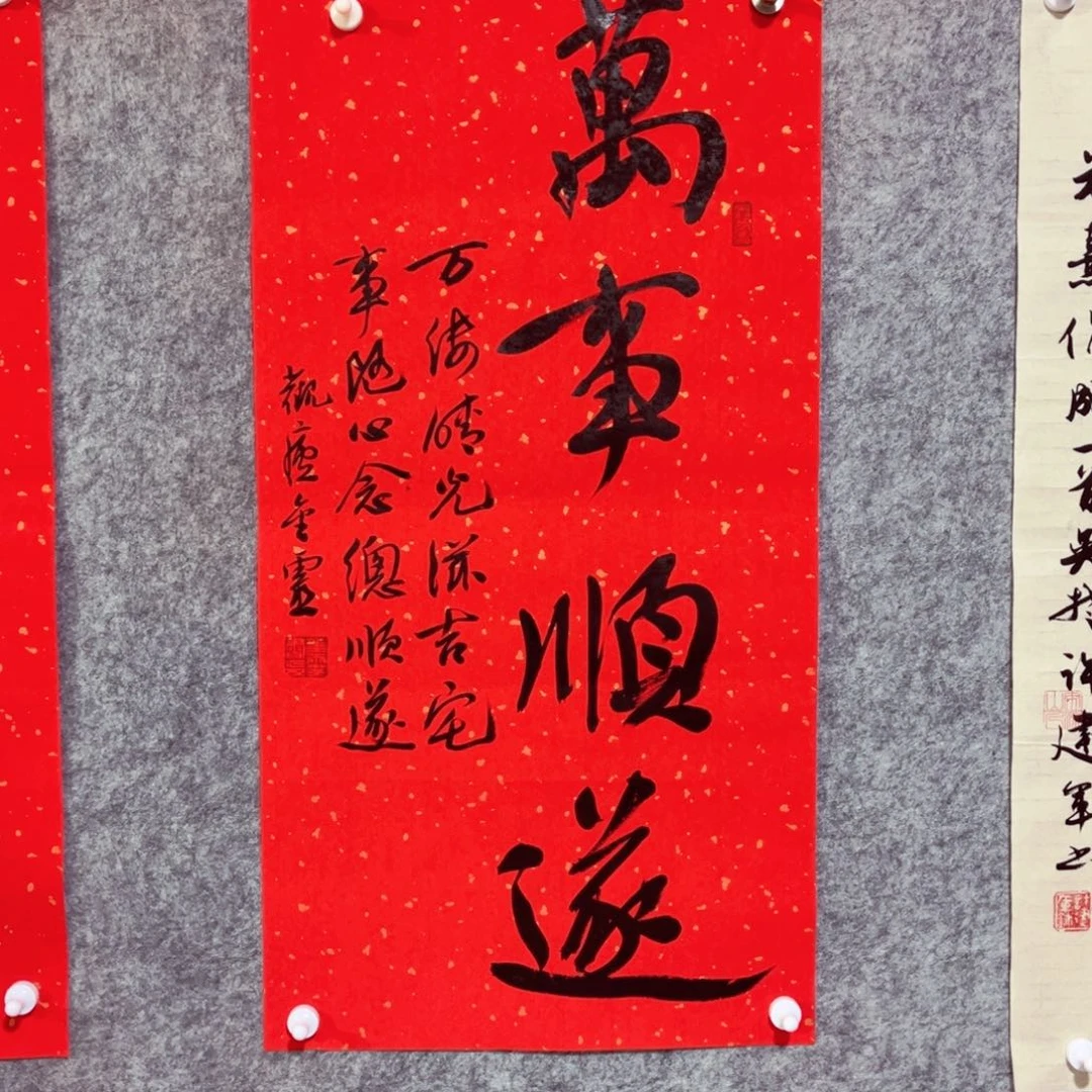 书法书法作品王金灵