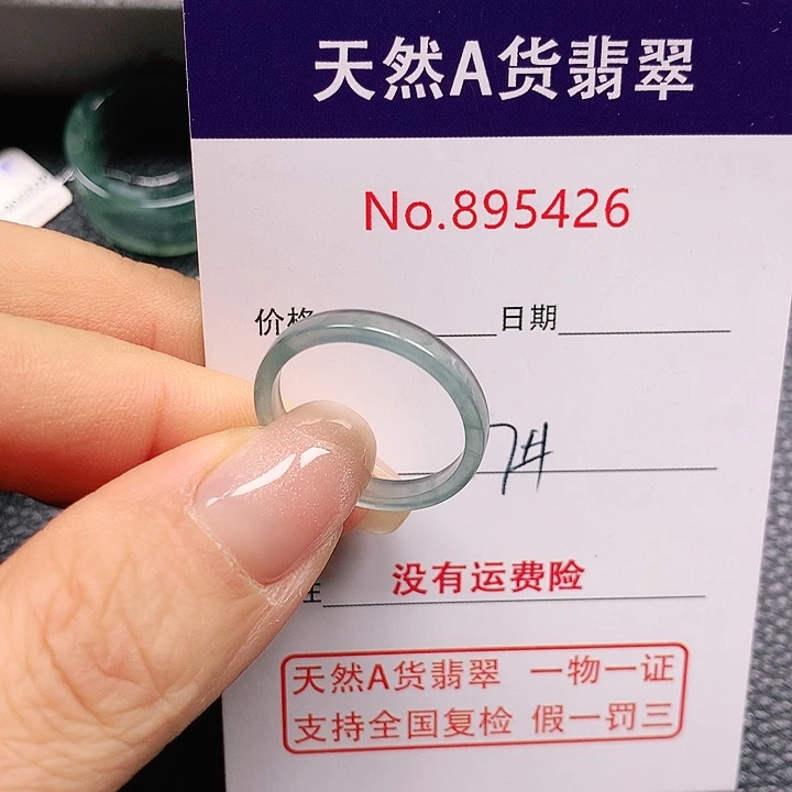 未镶嵌戒指翡翠茶*猫17号