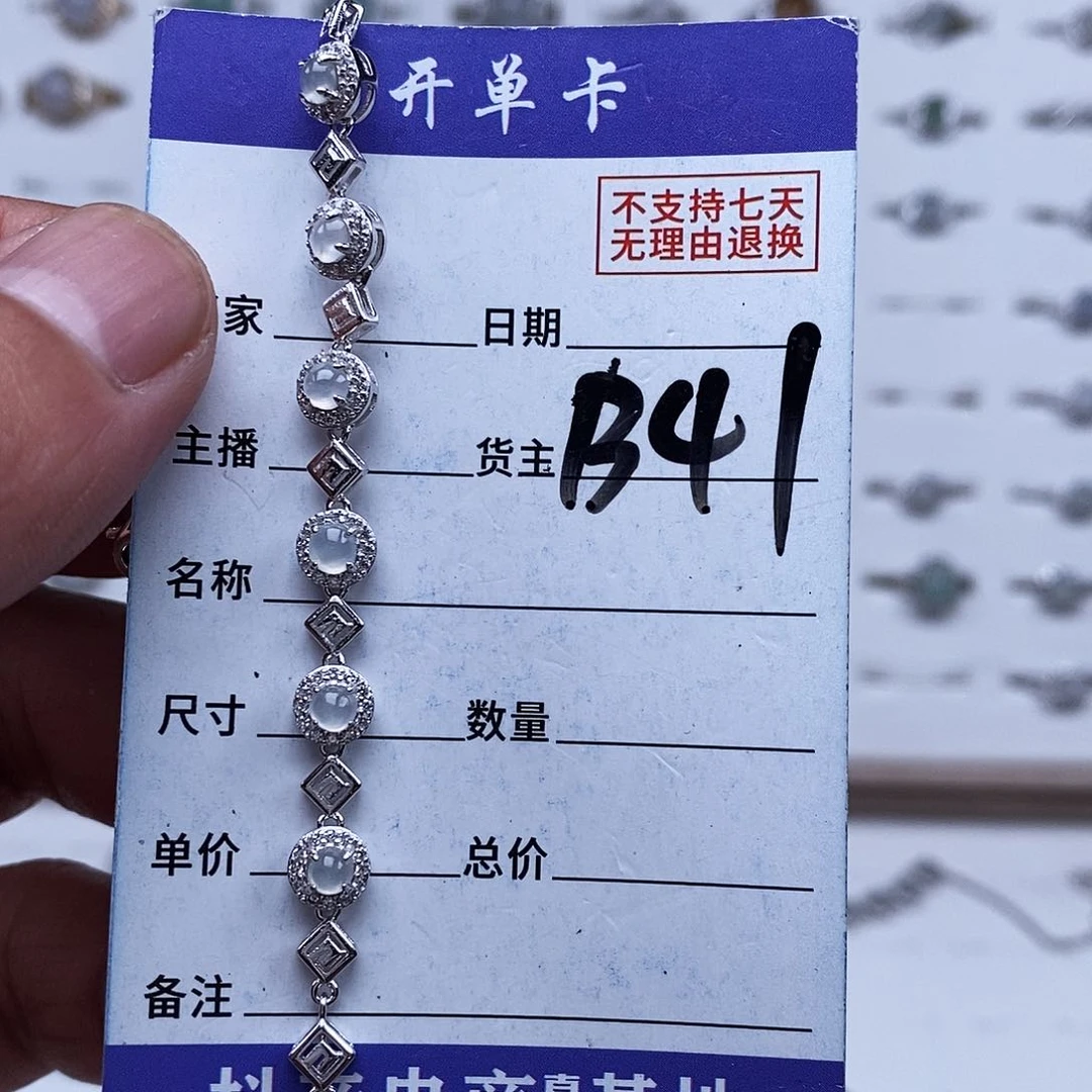 未镶嵌戒指翡翠手链