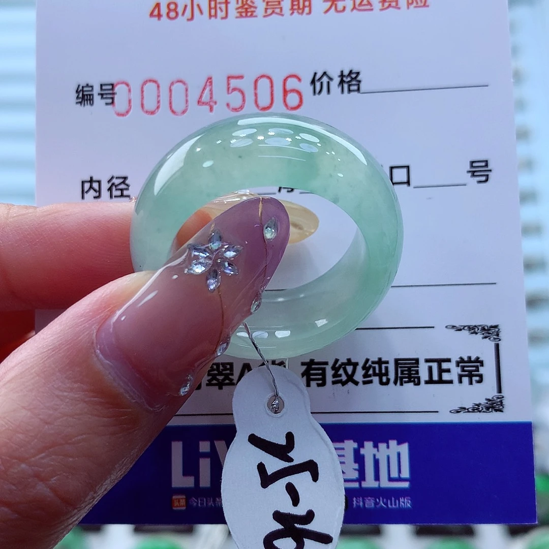 未镶嵌戒指翡翠翡翠