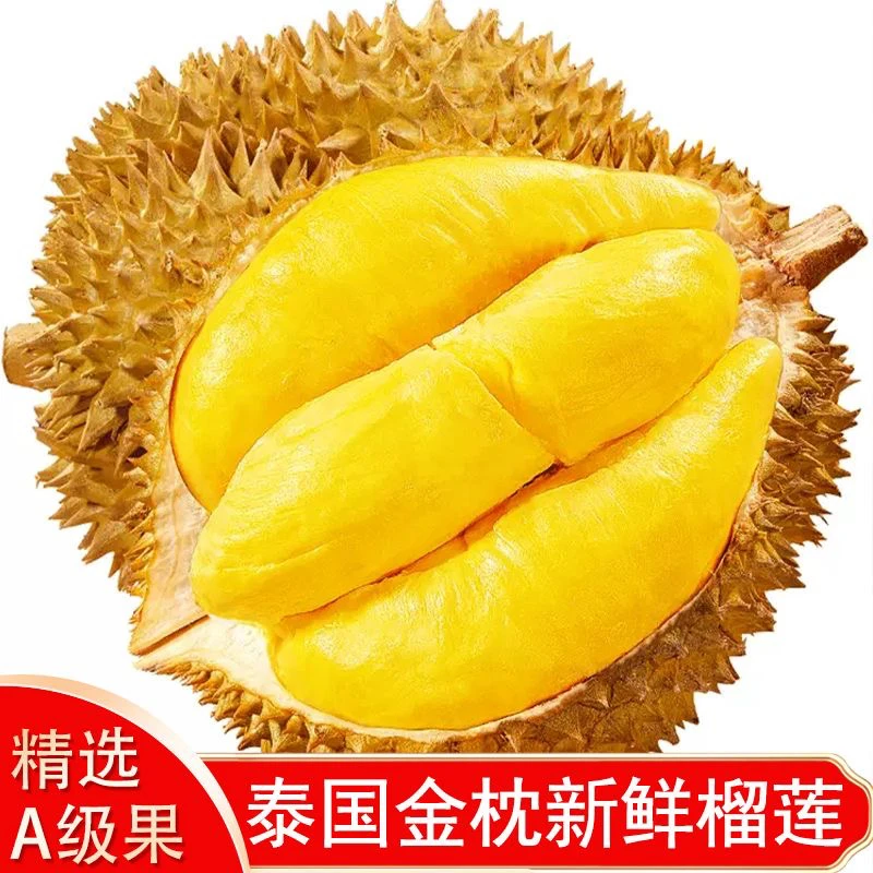 （一物一拍）洋哥。泰国新鲜带壳金枕榴莲催熟吃生切没售后