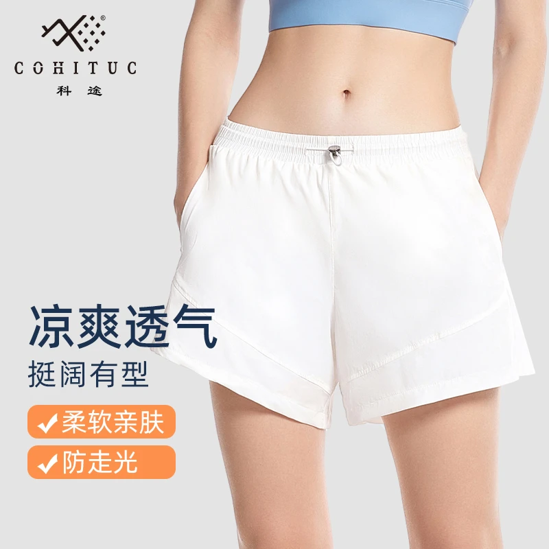 【清仓】COHITUC/科途休闲运动短裤女宽松透气跑步夏季健身裤221