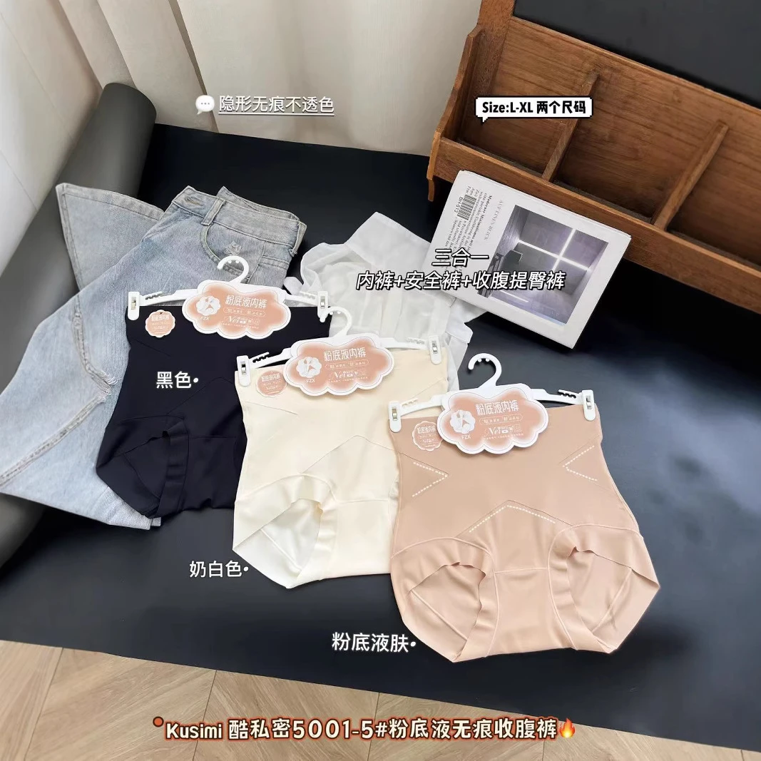 粉底液隐形内裤无痕收腹提臀裤立体字母设计轻塑身裤