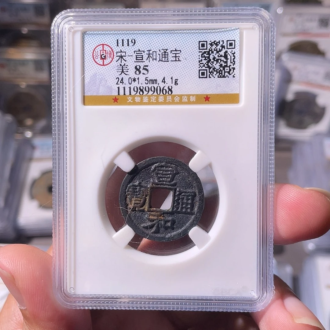 铜CD评级封装盒子币一个9068