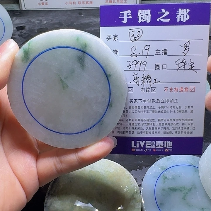 ****贝定制翡翠手镯未镶嵌