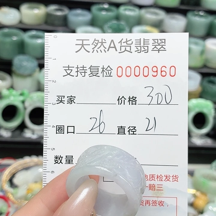 翡翠未镶嵌戒指戒指
