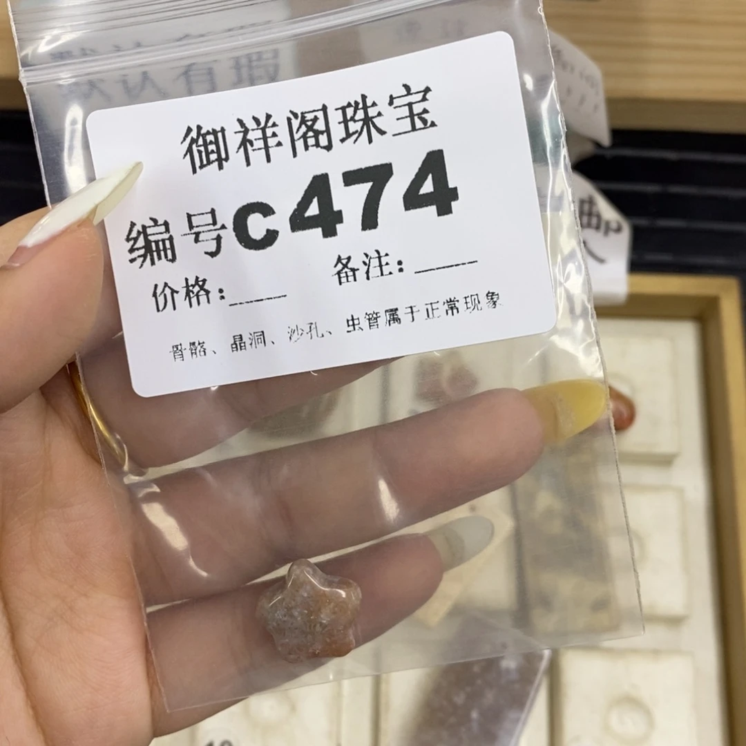 硅化珊瑚合金戒指苏*.