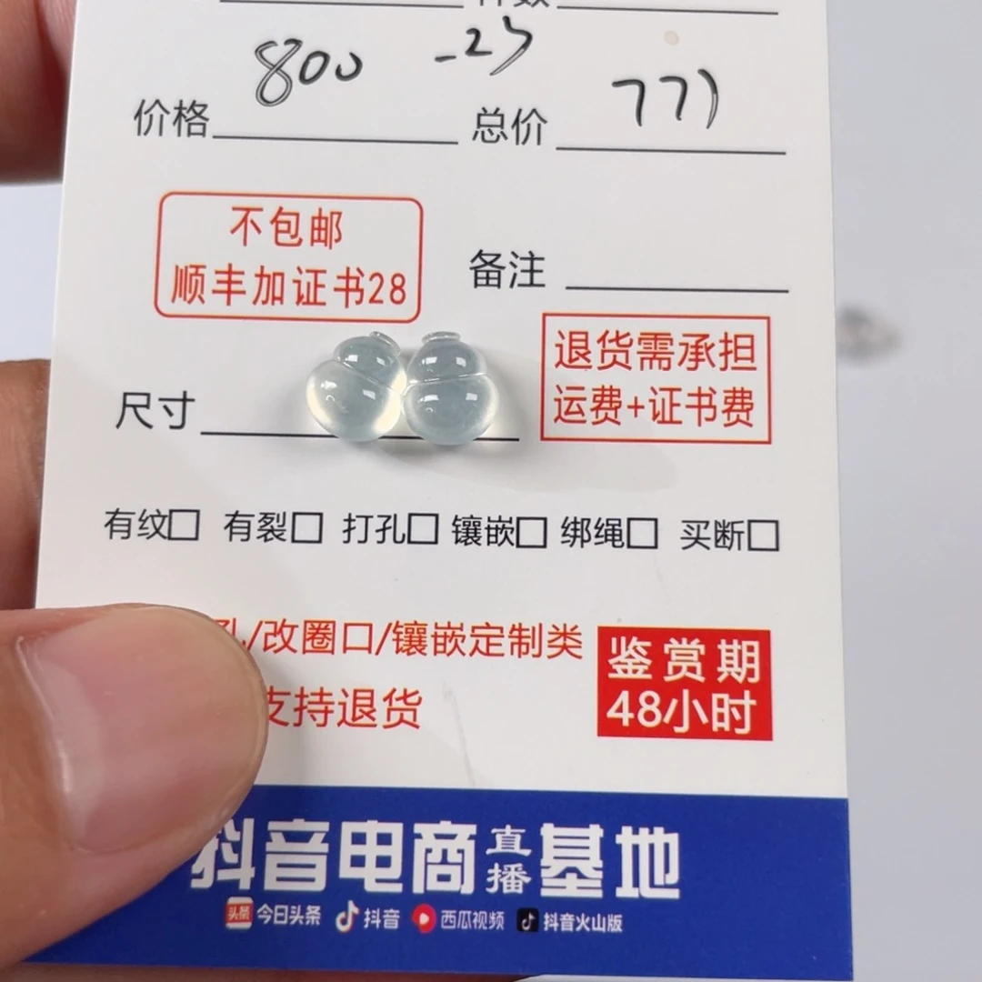 翡翠未镶嵌颈饰泽*