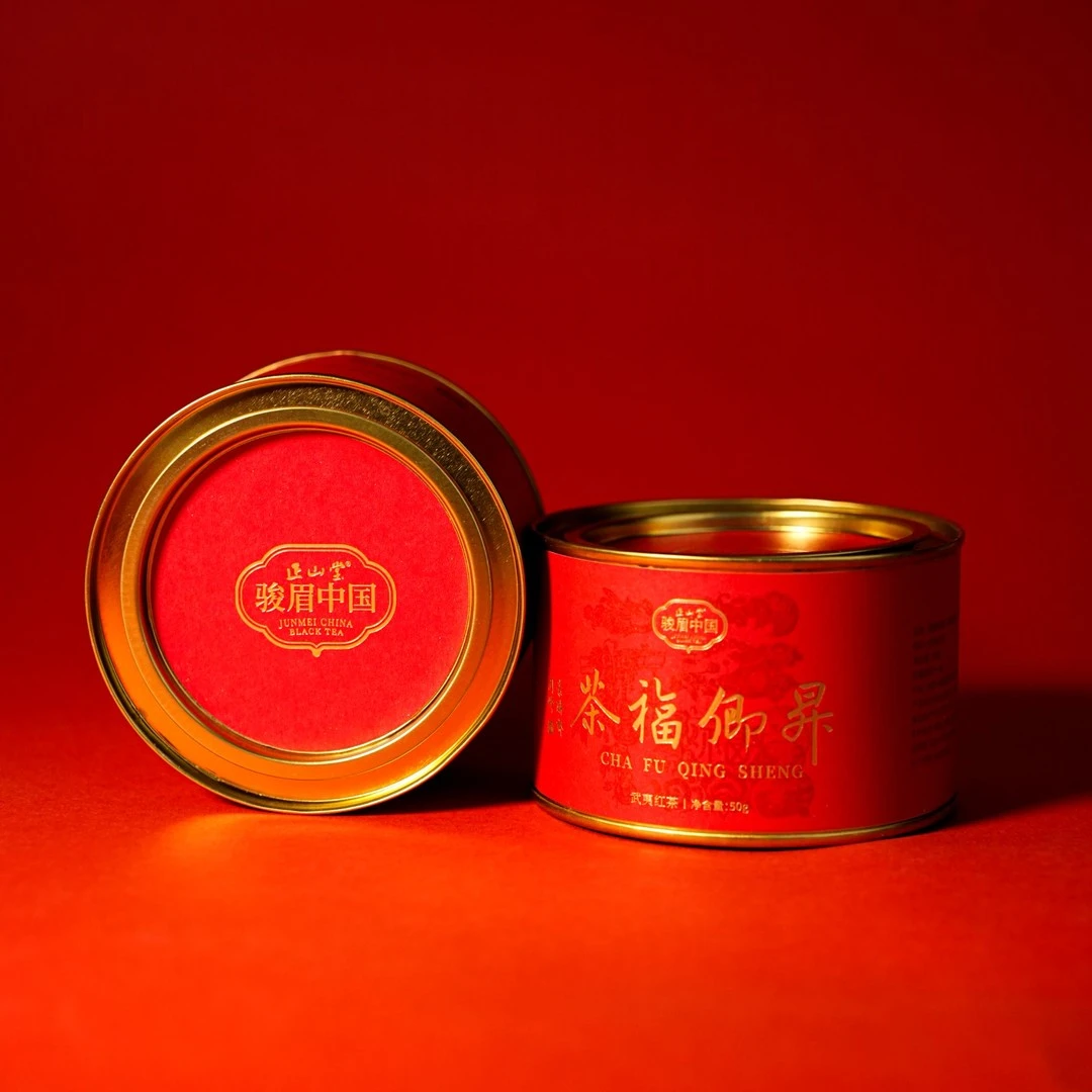 正山堂骏眉中国昇卿福茶【大师姐专属】