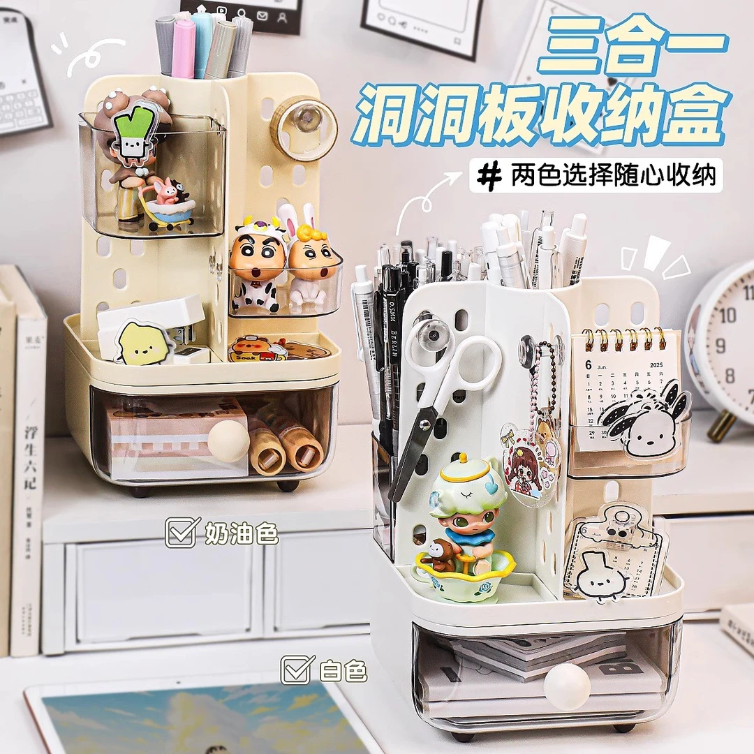 多功能可旋转洞洞板学生桌面收纳盒高颜值笔架办公桌工位置物架
