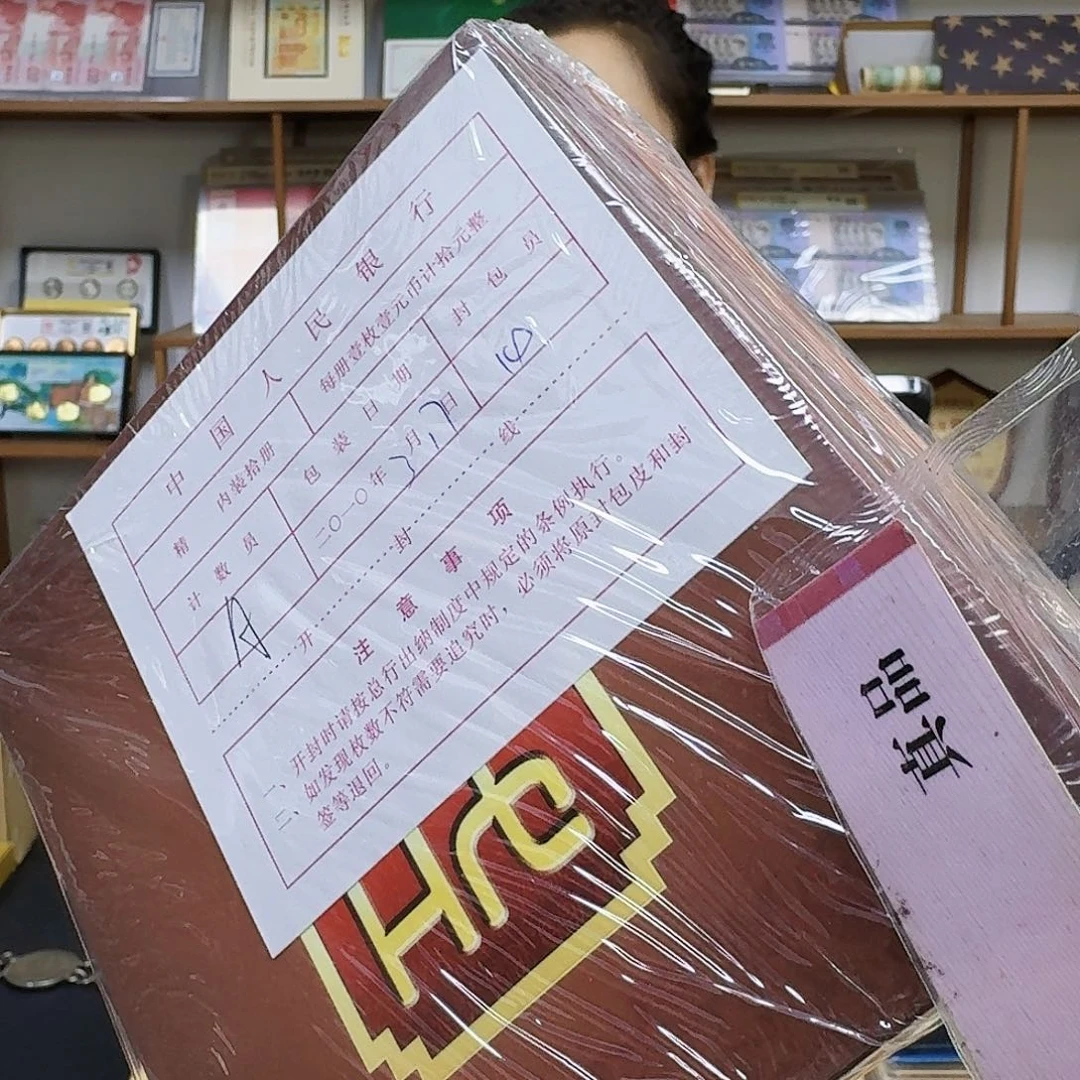 其他普通金属和二精制1包10册