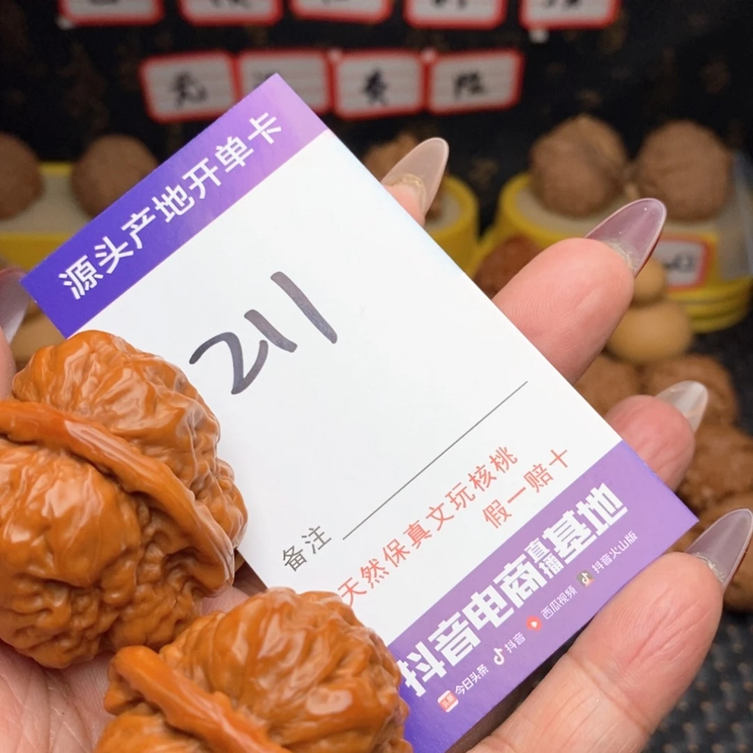 文玩核桃把件核桃