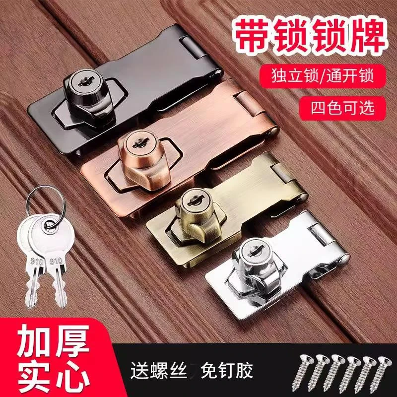 家用防盗抽屉锁扣免开孔带锁门扣办公桌文件橱柜搭扣对开柜门锁具