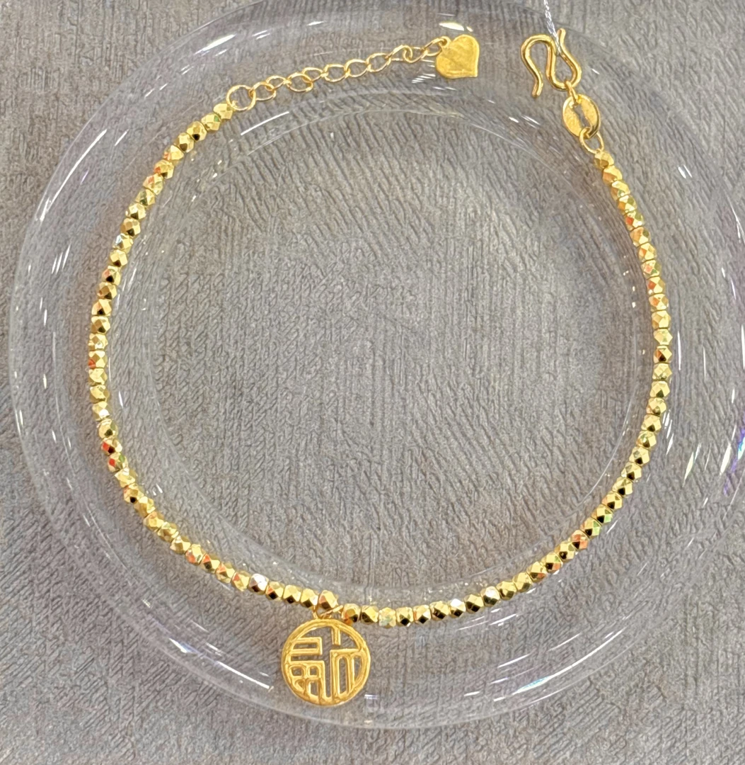 B3足金5G福字手链4.41g