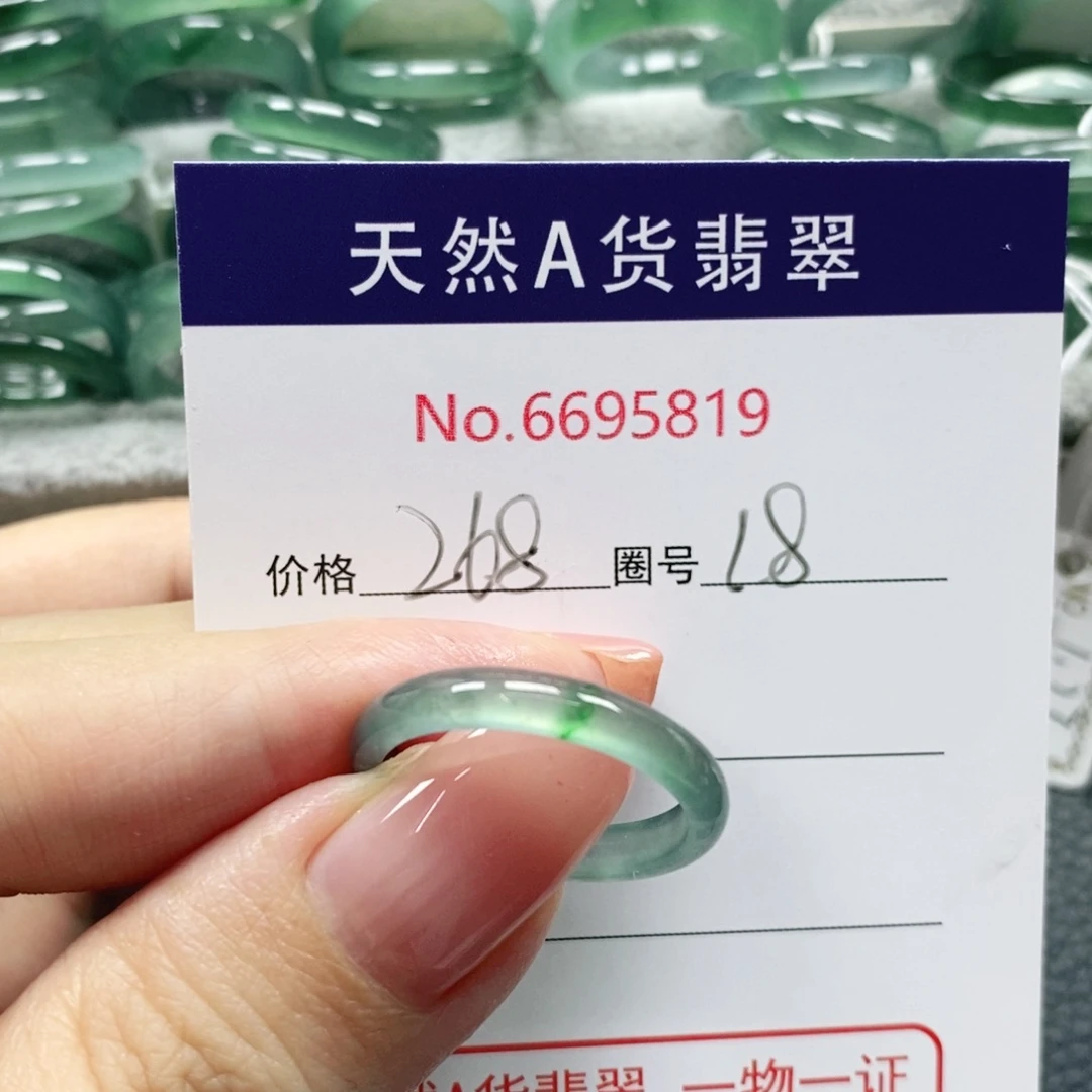 翡翠戒指未镶嵌淡*天然