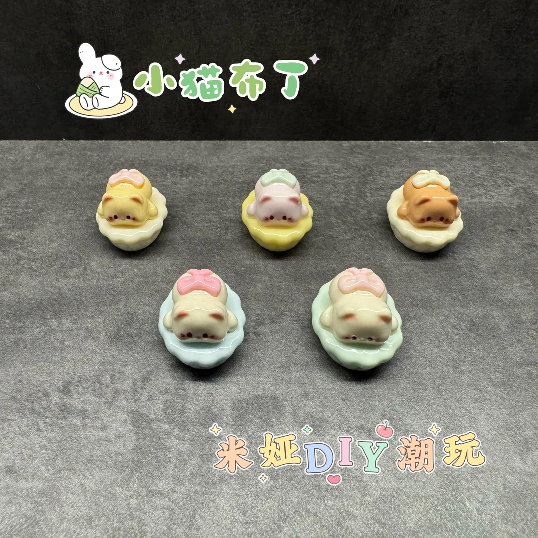【对对碰】小猫布丁树脂DIY立体摆件
