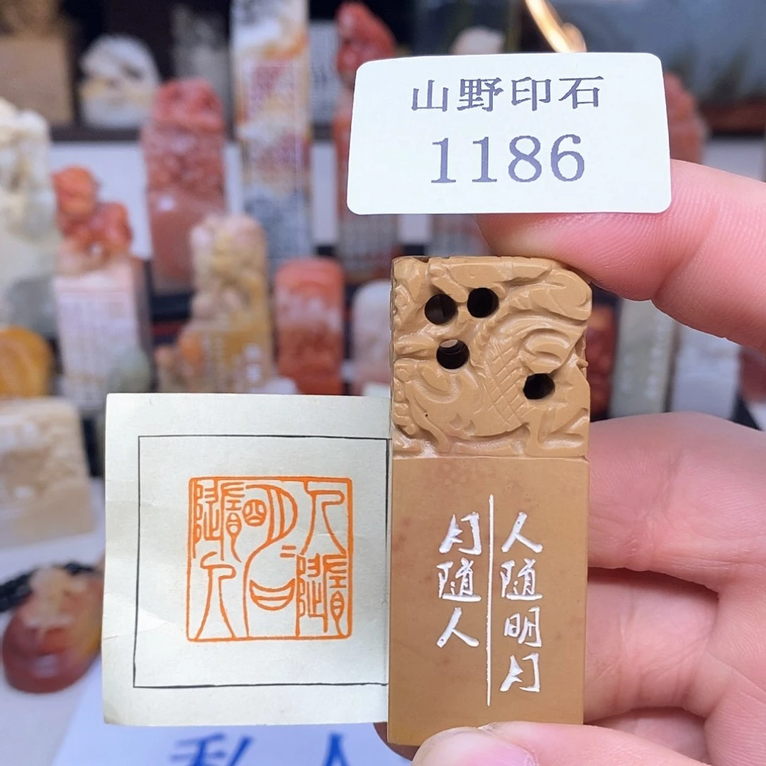 巴林石2.5x2.5 纯手工刻字