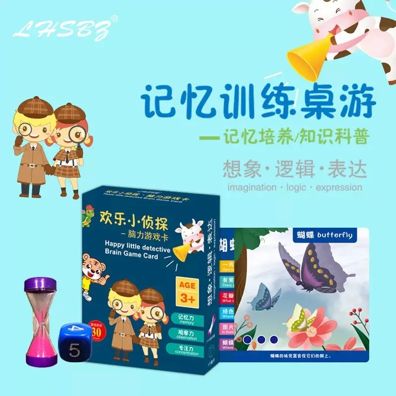 亲子桌游欢乐小侦探卡牌动物成语接龙卡儿童益智玩具专注脑力训练