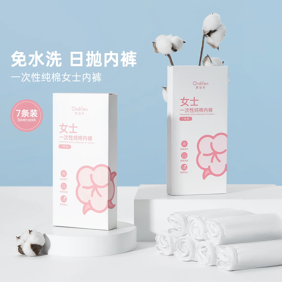 欧迪芬一次性内裤7条装 4盒 XK3A55-甄选