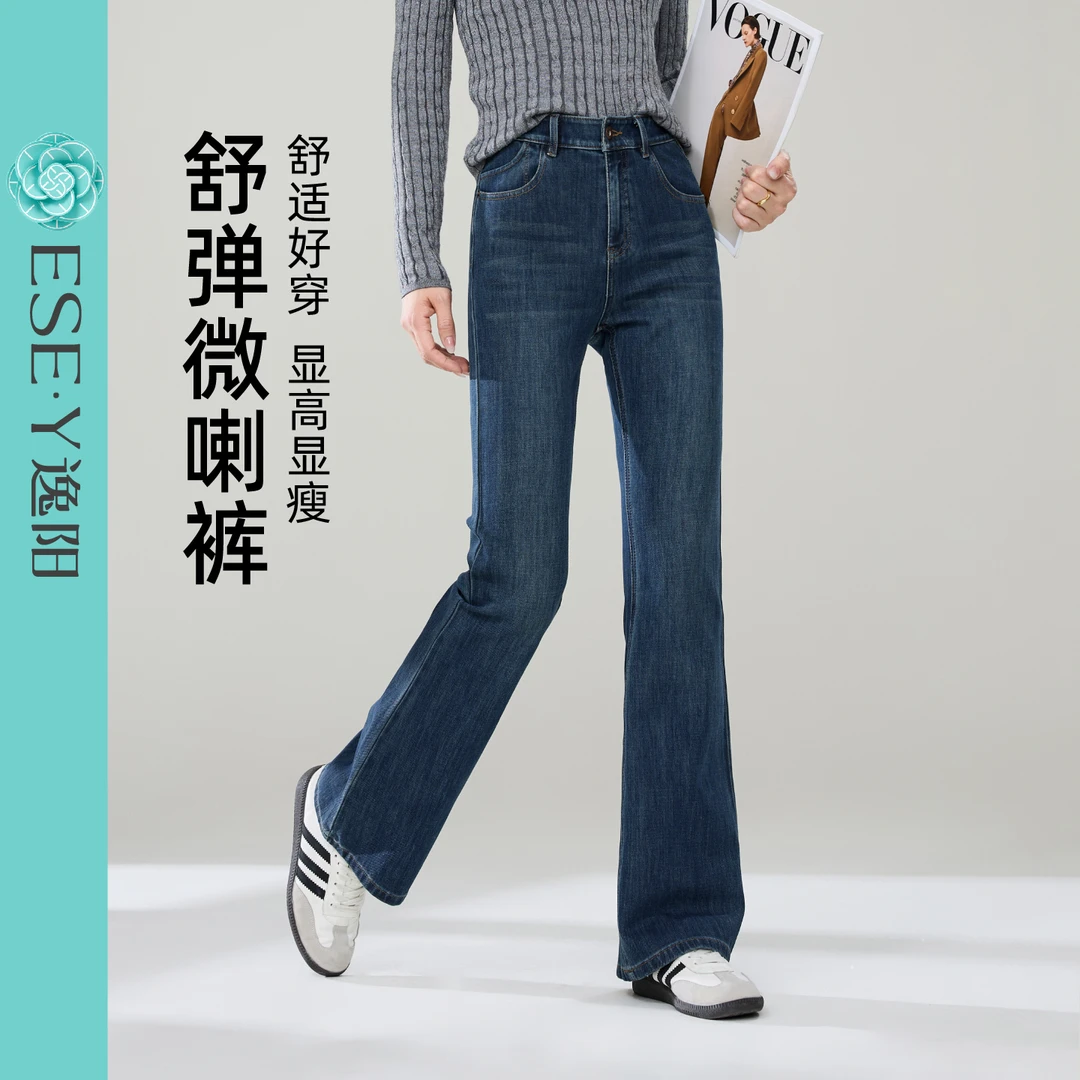 逸阳漫画腿微喇牛仔裤女2025秋季时尚显高修饰腿型高弹喇叭裤