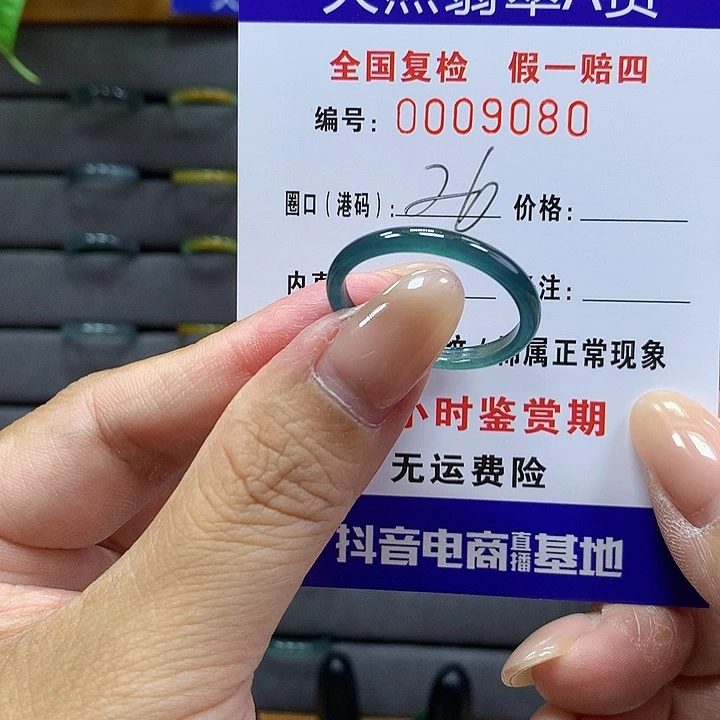 翡翠戒圈未镶嵌    9080