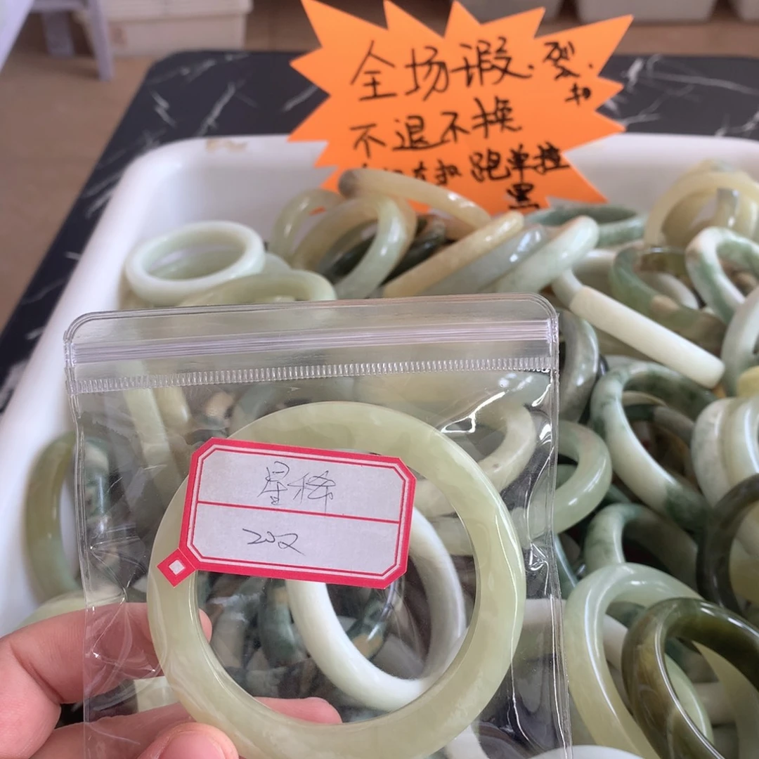 透闪石-蛇纹石玉手镯未镶嵌星*