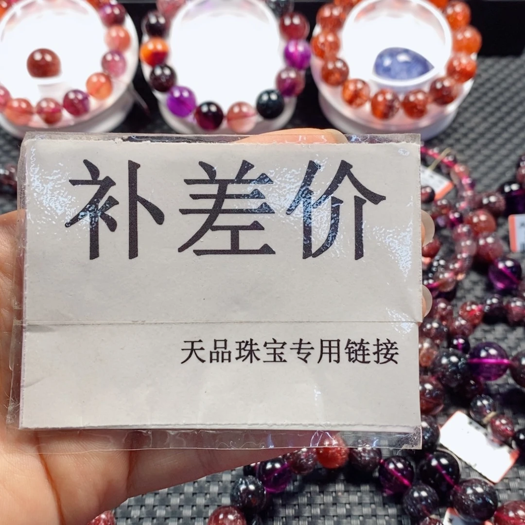 未镶嵌手链水晶7519809补差价