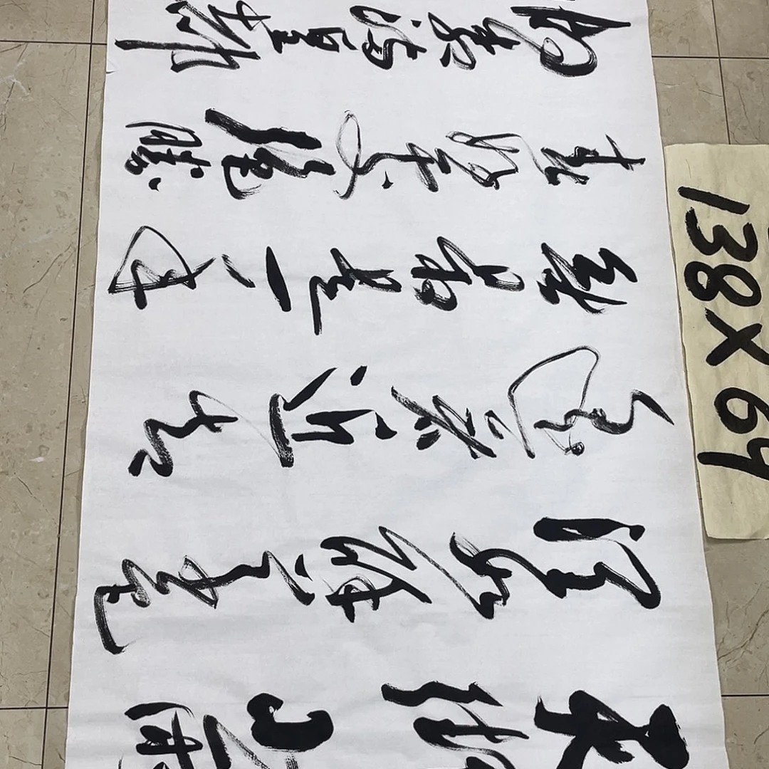 书法Lvqinzhenshufa
