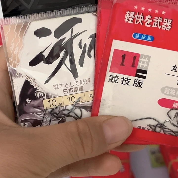 丸世10.11混搭发8包