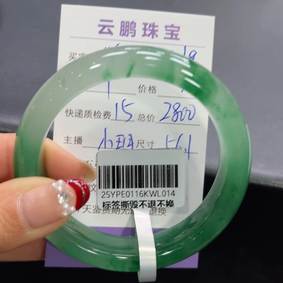 石英质玉手镯未镶嵌娣*➕小玥56