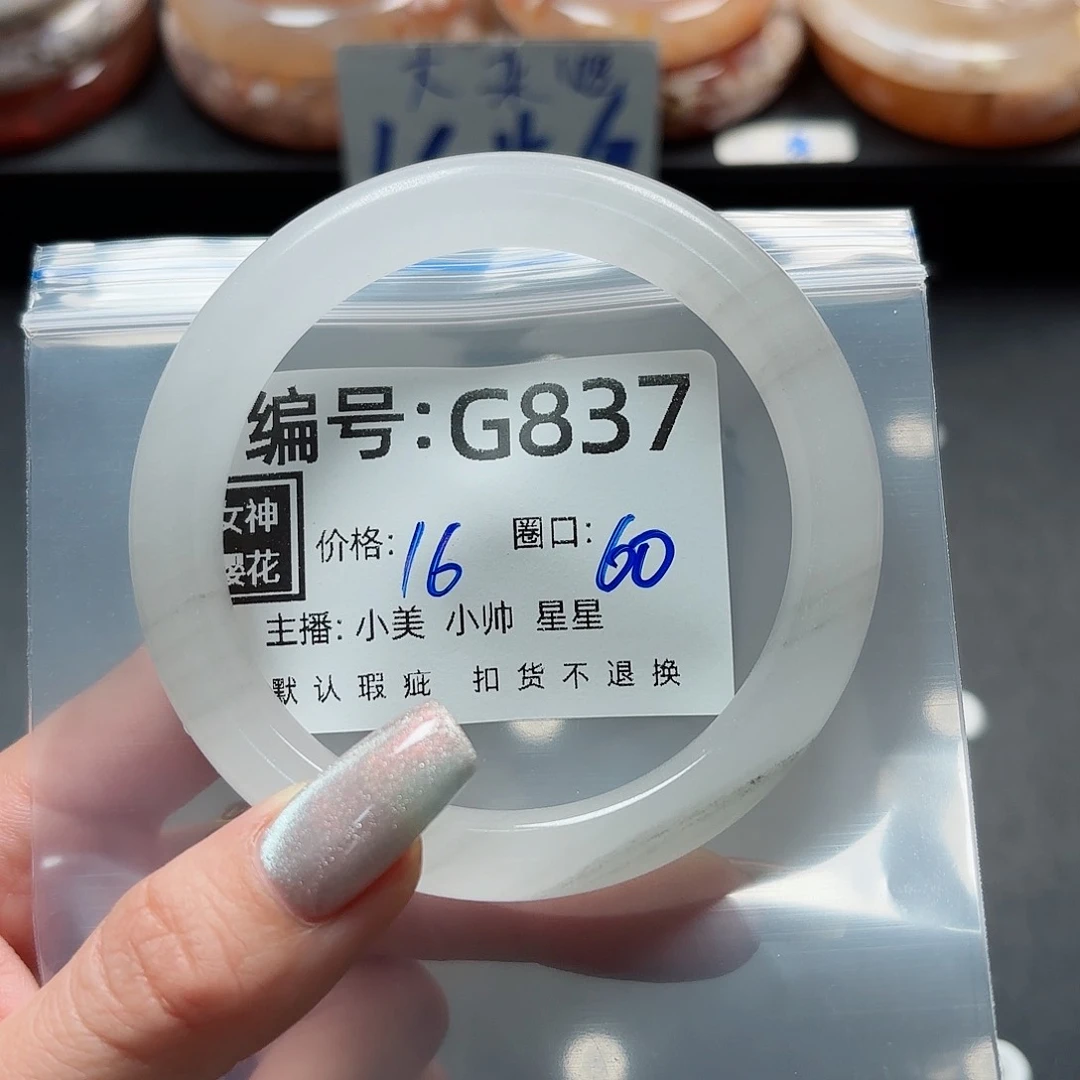 石英质玉手镯合金养**多