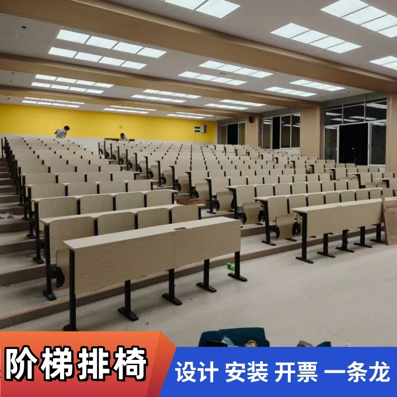 大学阶梯教室排椅学校多媒体教室固定课桌椅报告厅座椅会议连排椅